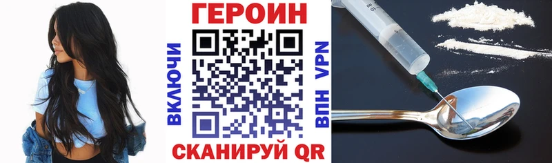 ГЕРОИН хмурый  Алупка 