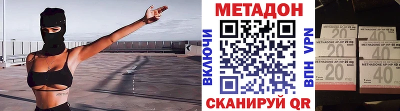 МЕТАДОН methadone  MEGA маркетплейс  Алупка 